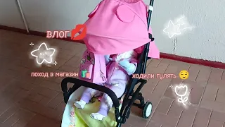 влог 💐 прогулка 💋 поход в магазин 💗