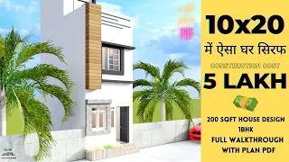 10x20 House Plan 3d | 10*20 House Design | 1BHK | Small House Design | Low Cost House | 200 Sqft