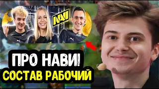 Ramzes666 оценил новых NaVi; Я сам ушел из Нави