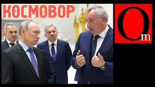 Космовор "Восточный". 20 лет у власти, а все равно ворует!