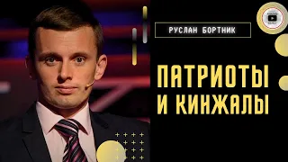 📚Что напишут в учебниках истории? - Бортник. Кокс против Данилова: власть не готова отпустить вожжи