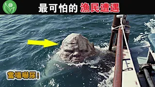 海面上突然露出的可怕怪物，釣客當場嚇尿了！ 漁夫用相機捕捉到震驚全世界的東西，你還敢去釣魚嗎？ 【探索旅行號】