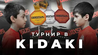 Самая популярная игра "KIDAKI"