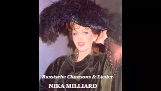 Nika Milliard CD Ника Миллиард С.Гердель "милая, ты услышь меня"