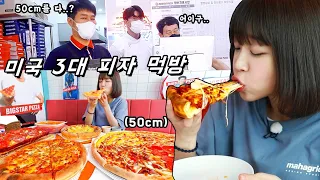 3 Different Styles of American Pizza Mukbang😋