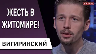 Реванш отменяется! Вигиринский: цель акции в Киеве и какой интерес у Гордона?