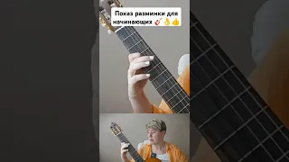 Показ разминки для начинающих (анонс выпуска) #ольгакаморник #гитара #электрогитара #укулеле #музыка