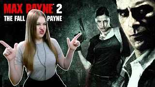 MAX PAYNE 2: THE FALL OF MAX PAYNE | ПОЛНОЕ ПРОХОЖДЕНИЕ НА РУССКОМ | МАКС ПЕЙН 2 | ФИНАЛ | СТРИМ