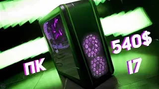 👾ПК с i7 + GTX 1060 всего за 540$ (34К) тащит ВСЁ!👾