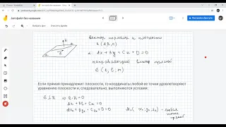 расстояние от точки до плоскости, 11 А, 02 12