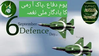 6 september defense Day/Pak army song/A day of sacrifice,bravery and resilience