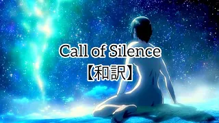 Call of Silence 和訳 【進撃の巨人】