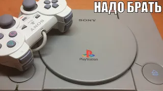 БЕГОМ за PS1!