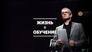 Маттс-Ола Исхоел / Искусство учиться / «Слово жизни» Москва / 29 ноября 2020