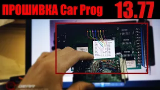 Прошиваем Car Prog до версии 13.77 | Как, Чем и зачем. #CarProg #Автоэлектрик #OffGear