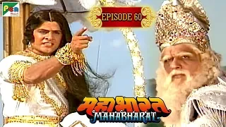 अर्जुन का विराट युद्ध | Mahabharat Stories | B. R. Chopra | EP – 60