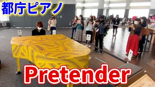 【都庁ピアノ】「Pretender」を弾いてみた byよみぃ【Official髭男dism】　Japanese Street Piano Performance.