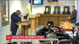 У розгляді справи по держзраді Януковича допитали екс-голову ВМС Сергія Гайдука