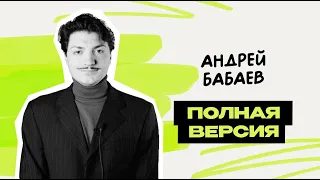 Коротко и Смешно - Апельсиновый Пазолини  Андрей Бабаев  Исходник  Предельник