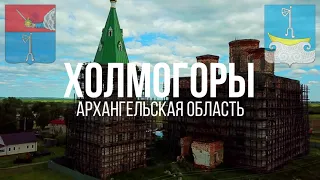 4K. Холмогоры. Архангельская область.