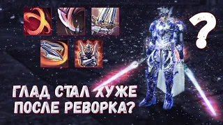 обзор реворка гладиатора с хиро гладом | lineage 2 essence 2022