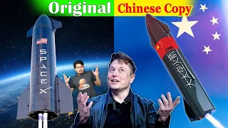 आखिर China क्यों  SpaceX और Elon Musk की चोरी कर रहा है ? Why China is Copying SpaceX & Elon Musk