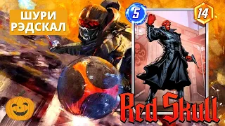 КОМБО 2 Х 28! ШУРИ САУРОН РЕДСКАЛ + ОБЗОР БАЛАНС ПАТЧА 2504 | КОЛОДА MARVEL SNAP