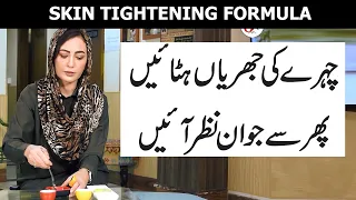 Dr. Umme Raheel Skin Tightening Formula | Younger Looking Skin