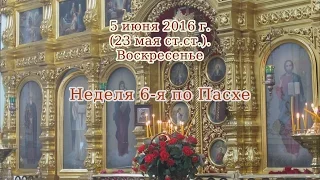 5.06.2016 О исцелении слепого с рождения. Воскресная проповедь протоиерея Петра Козачкова.