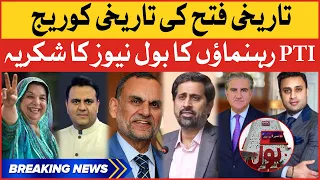 PTI Leaders Thanks To BOL News | Exclusive Coverage Of Punjab Elections 2022 | Breaking News