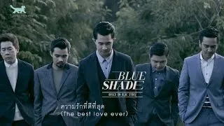 Blue Shade - ความรักที่ดีที่สุด (The best love ever) [Official Audio]