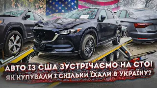 Авто із США зустрічаємо на СТО в Києві! Скільки доставка авто? Скільки ремонтувати авто під ключ ??