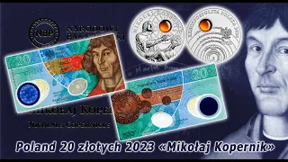 НОВАЯ КОЛЛЕКЦИОННАЯ БАНКНОТА - Польша 20 злотых 2023 года «НИКОЛАЙ КОПЕРНИК»