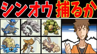 【前半】タケシが『シンオウ地方でも最強』を証明する企画【ゆっくり実況】【ポケモンPt】