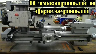 Интересный комбинированный станок по металлу /| Interesting combination machines for metal