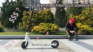 КУПИВ СОБІ ЕЛЕКТРОСАМОКАТ🛴Розпаковка📦 Xiaomi Mi Electric Scooter M365