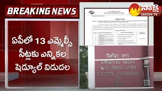 Andhra Pradesh MLC Elections Schedule | Election Commission @SakshiTV