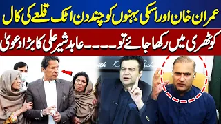 Abid Sher Ali Satirical on Imran Khan | Abid Sher Ali vs Amir Zia | Dunya News