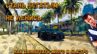 Dubrovskiy Syndicate (GTA V RP) | КАК ЗАРАБОТАТЬ МНОГО ДЕНЕГ НОВИЧКУ И НЕ ТОЛЬКО!