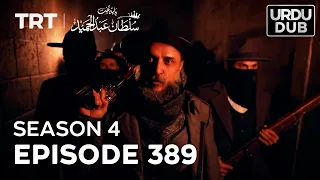 Payitaht Sultan Abdulhamid Episode 389 | Season 4 @tabii.urdu