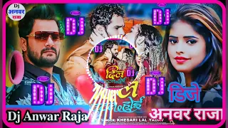 #Khesari Lal Yadav #Dj Song दिल टूटल होई | Dil Tutal Hoi #Dj Remix Khesari Lal | Dj Anwar_Anwar Raja