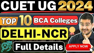 💥Top BCA Colleges Delhi NCR🤩 CUET UG 2024 BCA Course Admissions! #bca #cuet #cuet2024 #cuetbca #2024