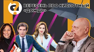 «Вони проти війни, але за імперію». Микола Вересень про роботу російської опозиції за кордоном