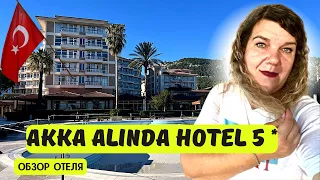 AKKA ALINDA HOTEL 5 * 🇹🇷 Кемер Остаюсь жить на балконе