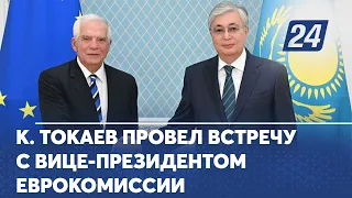 К.Токаев провел встречу с вице-президентом Еврокомиссии