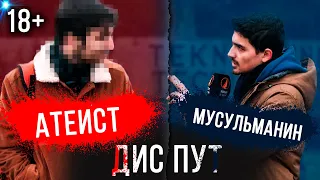 Диспут: Атеист материалист против мусульманина | Кто создал людей? Существует ли Бог?