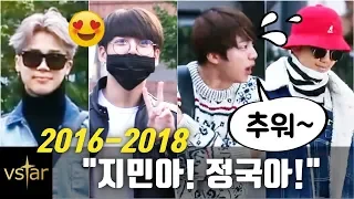 [2016-2018] 귀염+심쿵 BTS(방탄소년단) 뮤직뱅크 출근길 모음 (ON The way to music bank)