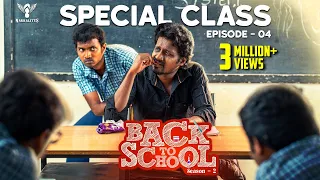 Back To School S02 - Ep 04 Special Class | Nakkalites