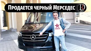 Обзор европейского Мерседес Спринтер 2019 года. Уйдет в хорошие руки)