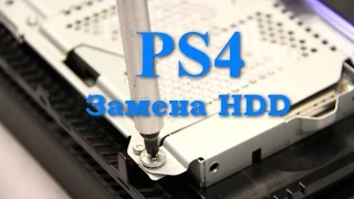 PS4 Замена жесткого диска HDD на Playstation 4. Полная пошаговая видео инструкция.